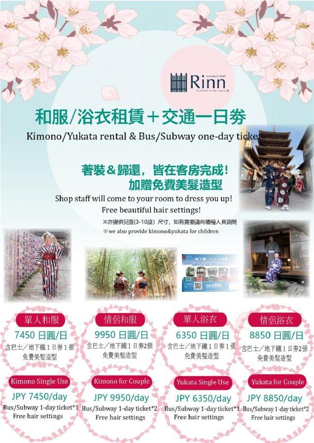 Rinn Kujokamogawa Kyoto Dış mekan fotoğraf